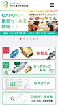 Mobile Screenshot of onda.co.jp