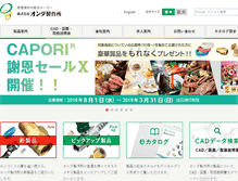 Tablet Screenshot of onda.co.jp