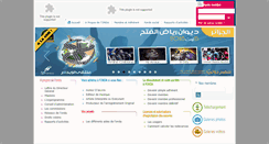Desktop Screenshot of onda.dz